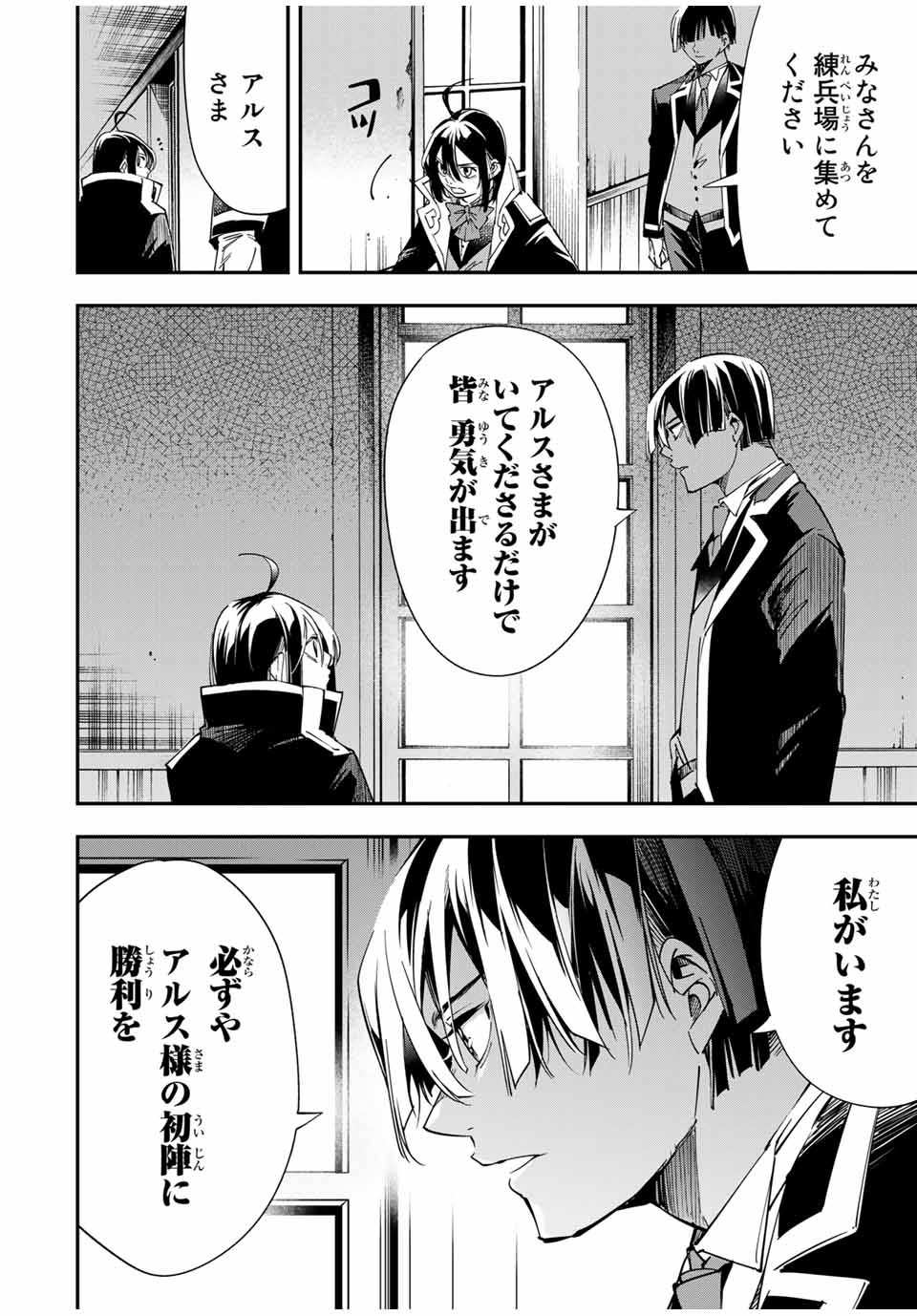 転生貴族 鑑定スキルで成り上がる ～弱小領地を受け継いだので、優秀な人材を増やしていたら、最強領地になってた～ - raw - 第26話 - https://jpee.aabb.to/JPEE/50854/kdc0xp05uhz.jpg