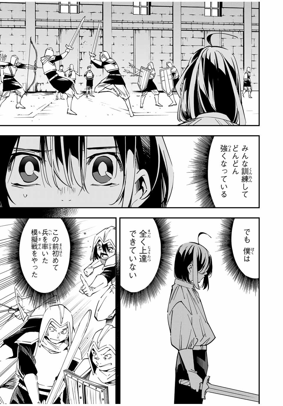 転生貴族 鑑定スキルで成り上がる ～弱小領地を受け継いだので、優秀な人材を増やしていたら、最強領地になってた～ - raw - 第26話 - https://jpee.aabb.to/JPEE/50854/m3mxsymdtm0.jpg