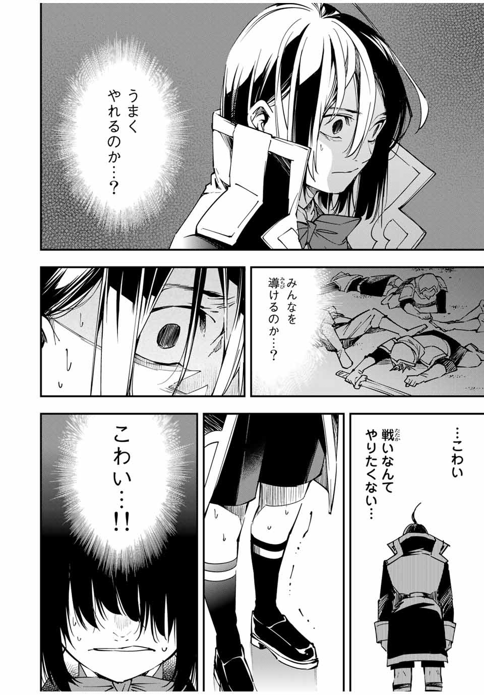 転生貴族 鑑定スキルで成り上がる ～弱小領地を受け継いだので、優秀な人材を増やしていたら、最強領地になってた～ - raw - 第26話 - https://jpee.aabb.to/JPEE/50854/s4xajkv4cq5.jpg