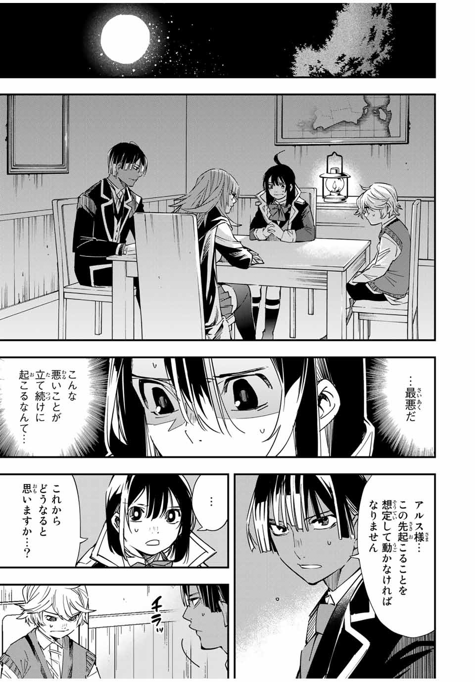 転生貴族 鑑定スキルで成り上がる ～弱小領地を受け継いだので、優秀な人材を増やしていたら、最強領地になってた～ - raw - 第23話 - https://jpee.aabb.to/JPEE/50855/hyokumhlfss.jpg