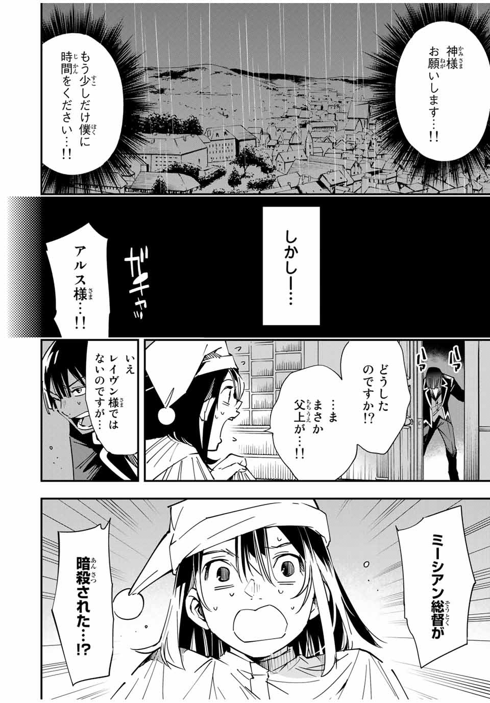 転生貴族 鑑定スキルで成り上がる ～弱小領地を受け継いだので、優秀な人材を増やしていたら、最強領地になってた～ - raw - 第23話 - https://jpee.aabb.to/JPEE/50855/mlhlyitwhyw.jpg