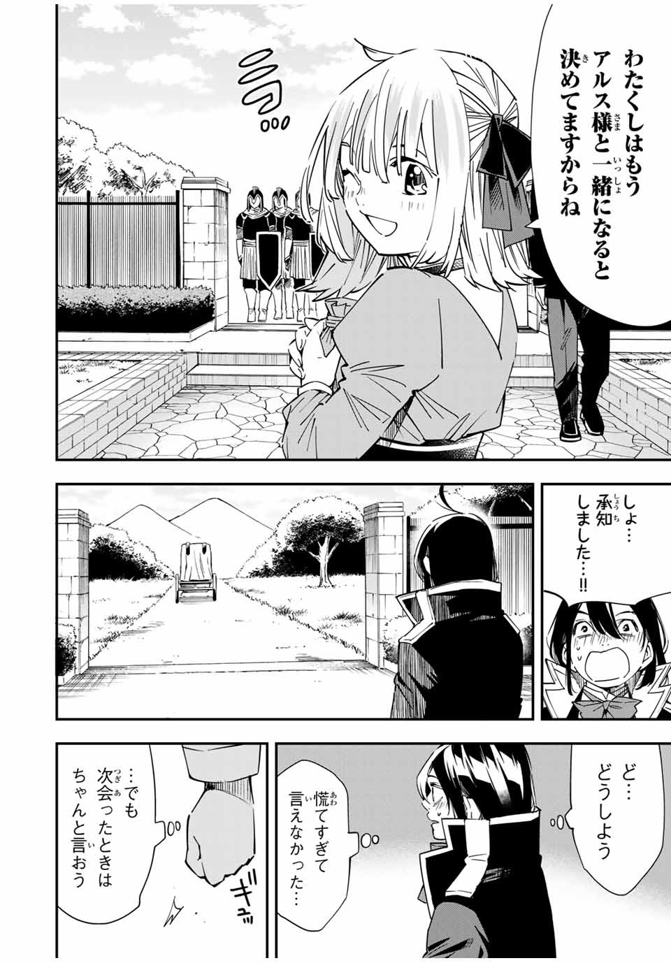 転生貴族 鑑定スキルで成り上がる ～弱小領地を受け継いだので、優秀な人材を増やしていたら、最強領地になってた～ - raw - 第23話 - https://jpee.aabb.to/JPEE/50855/up5heguss4p.jpg