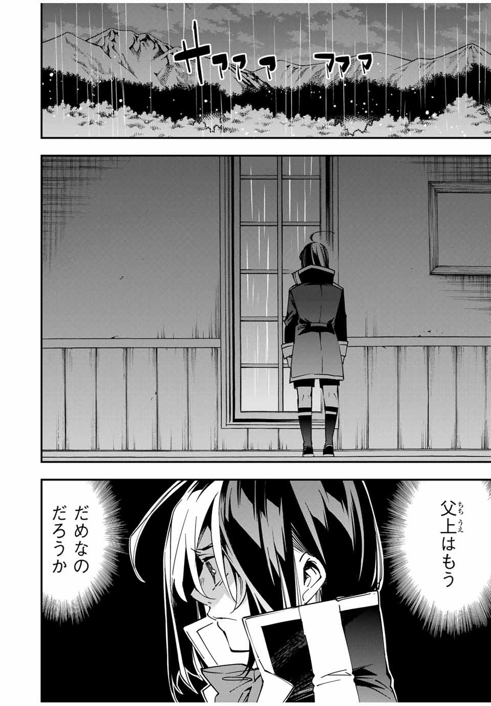 転生貴族 鑑定スキルで成り上がる ～弱小領地を受け継いだので、優秀な人材を増やしていたら、最強領地になってた～ - raw - 第23話 - https://jpee.aabb.to/JPEE/50855/uwtbelfo0k3.jpg