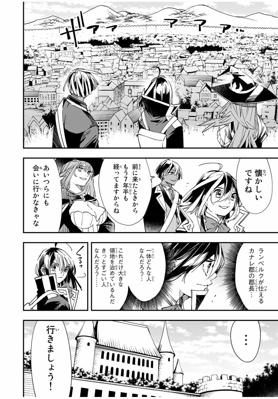 転生貴族 鑑定スキルで成り上がる ～弱小領地を受け継いだので、優秀な人材を増やしていたら、最強領地になってた～ - raw - 第24話 - https://jpee.aabb.to/JPEE/50859/flnxf0tbw1e.jpg