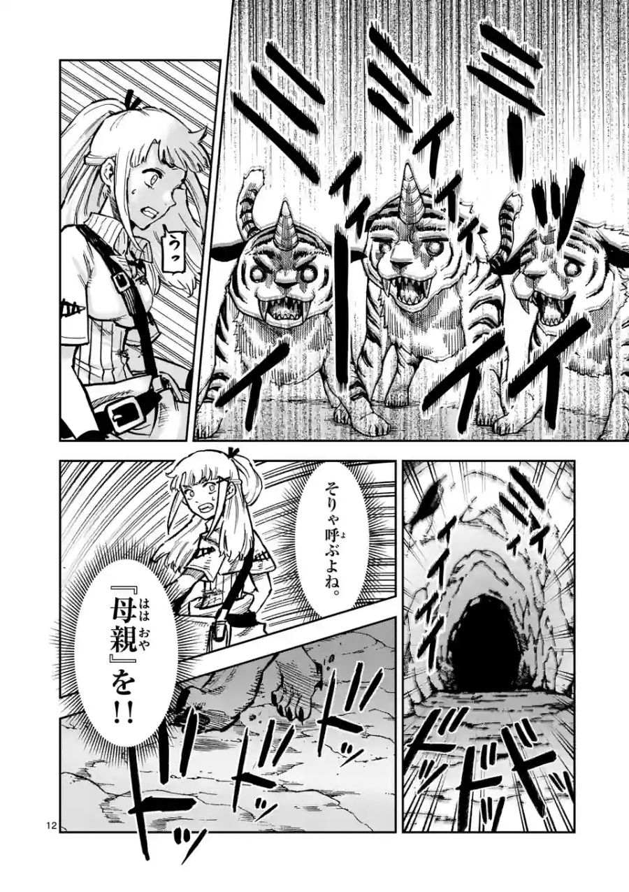 12