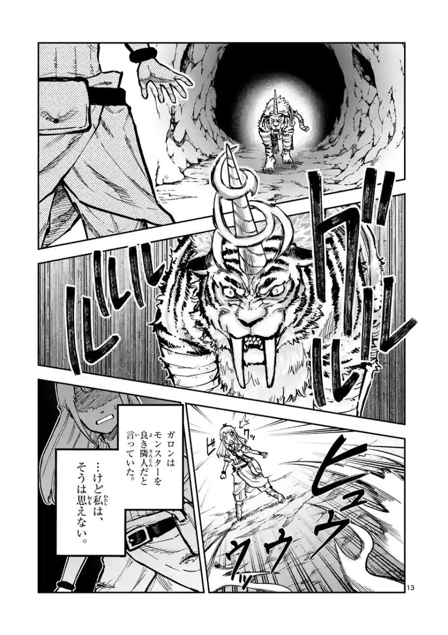 13