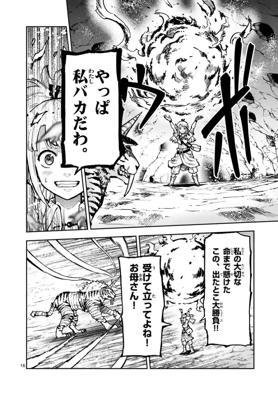 16