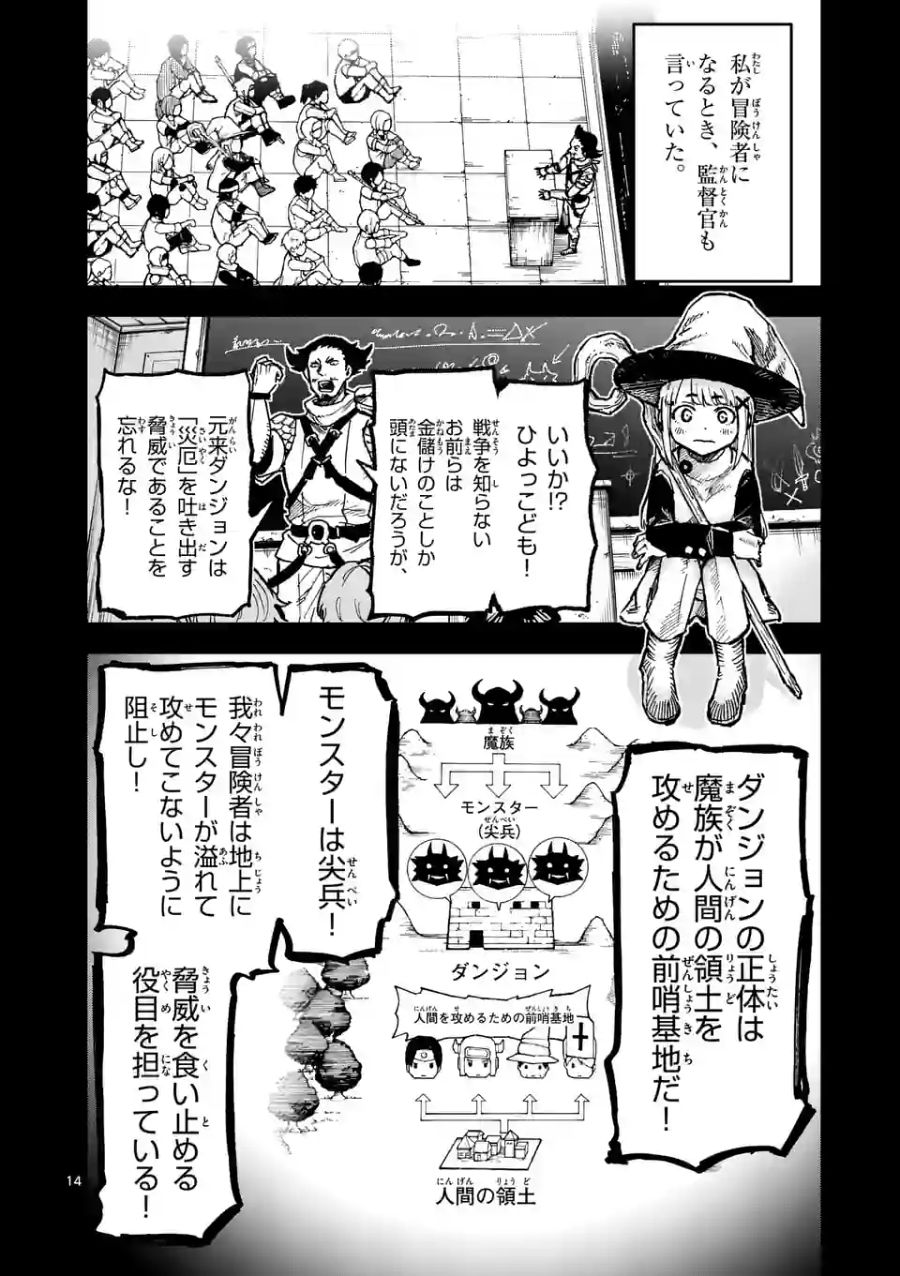 14