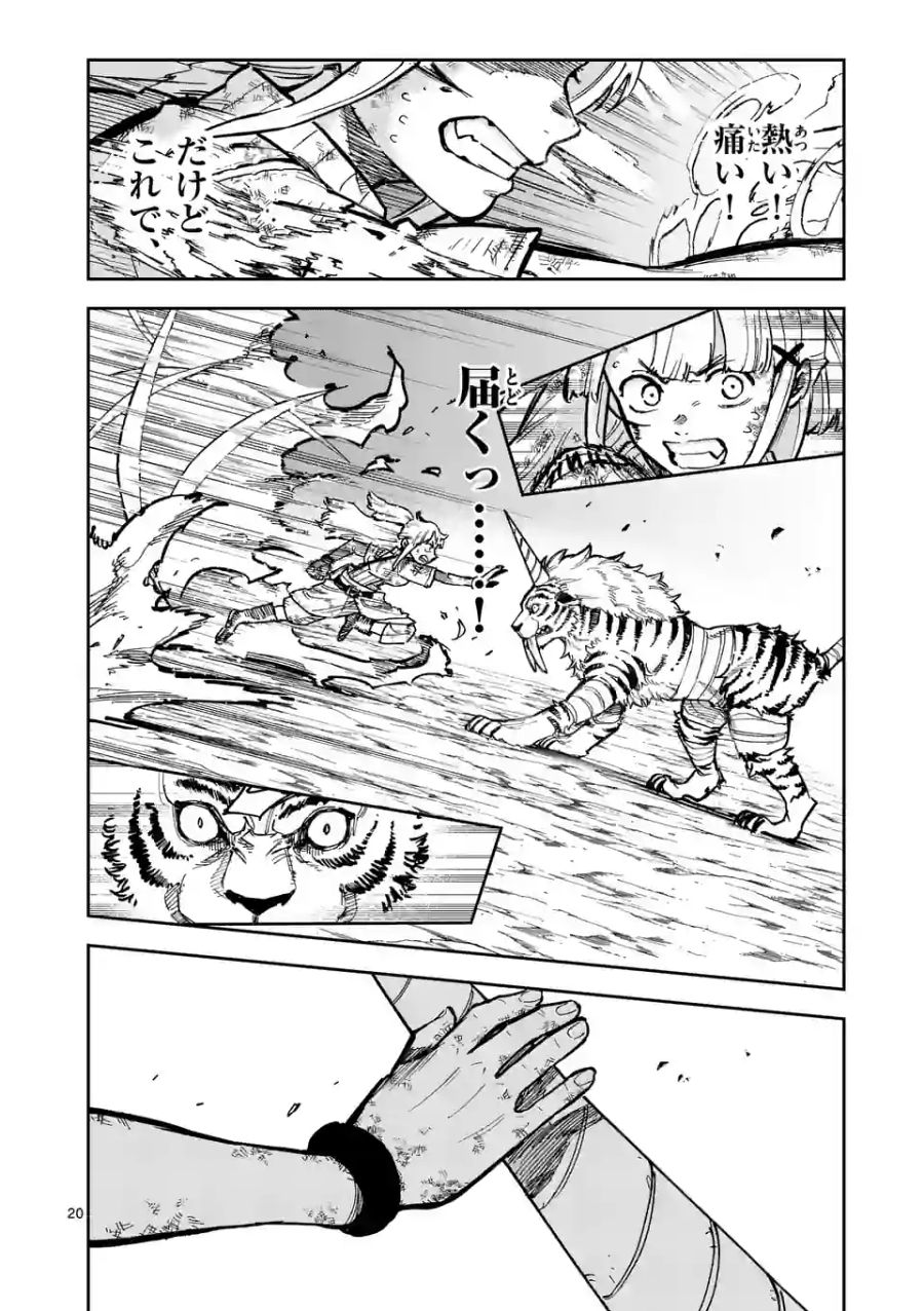 20