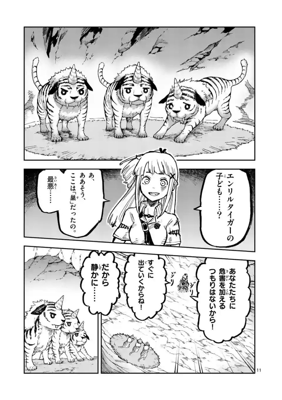 11