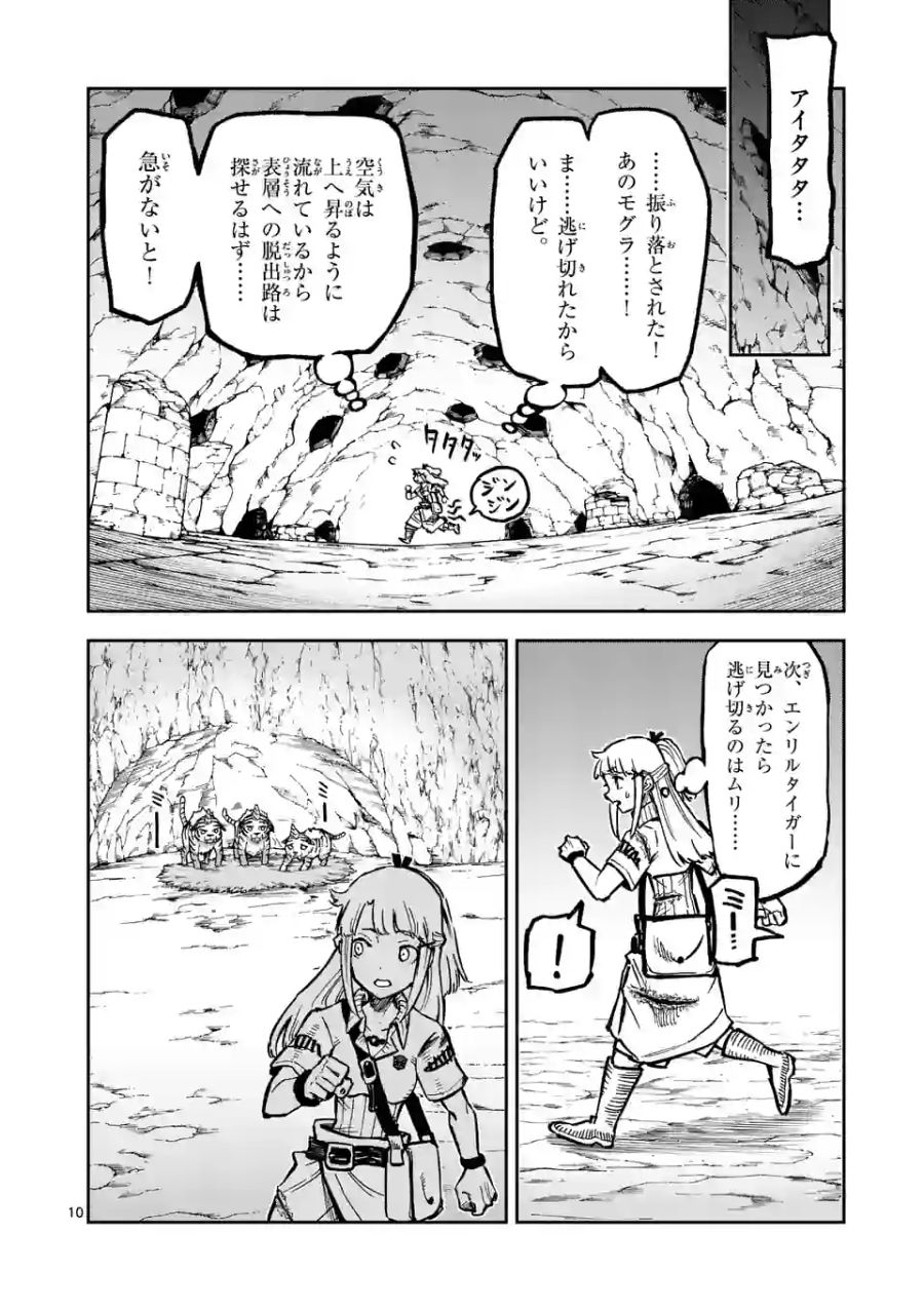 10