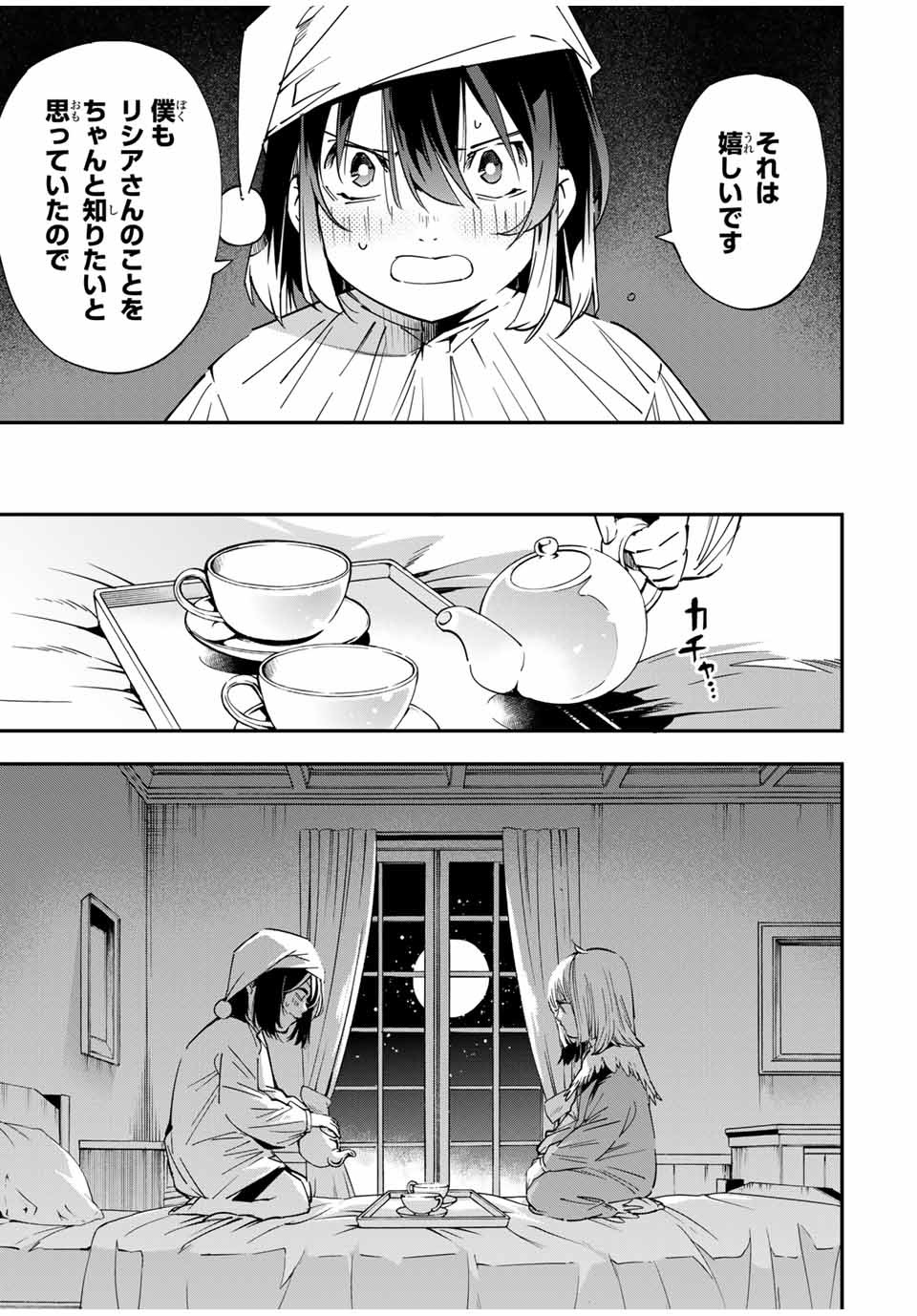 転生貴族 鑑定スキルで成り上がる ～弱小領地を受け継いだので、優秀な人材を増やしていたら、最強領地になってた～ - raw - 第21話 - https://jpee.aabb.to/JPEE/50861/ejfacdbuwl5.jpg