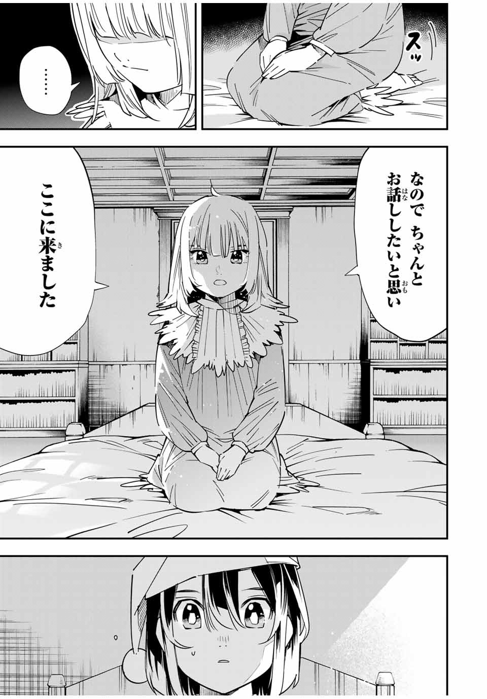 転生貴族 鑑定スキルで成り上がる ～弱小領地を受け継いだので、優秀な人材を増やしていたら、最強領地になってた～ - raw - 第21話 - https://jpee.aabb.to/JPEE/50861/gubqnmvyimh.jpg