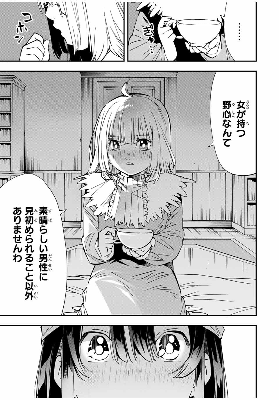 転生貴族 鑑定スキルで成り上がる ～弱小領地を受け継いだので、優秀な人材を増やしていたら、最強領地になってた～ - raw - 第21話 - https://jpee.aabb.to/JPEE/50861/kwbxyukfgrj.jpg