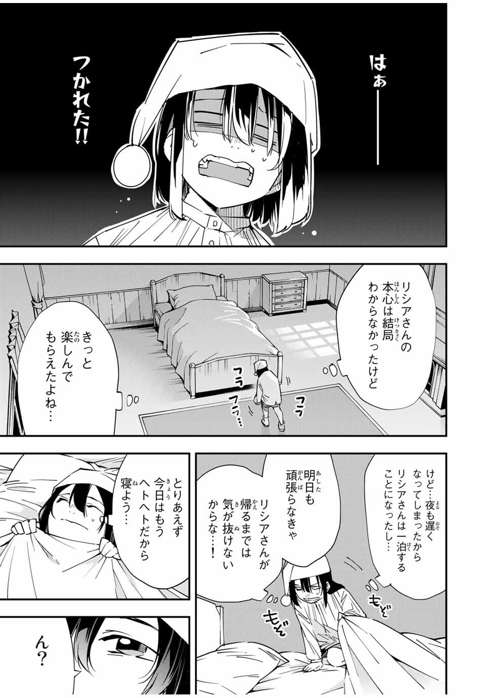転生貴族 鑑定スキルで成り上がる ～弱小領地を受け継いだので、優秀な人材を増やしていたら、最強領地になってた～ - raw - 第21話 - https://jpee.aabb.to/JPEE/50861/mvfbsaramcc.jpg