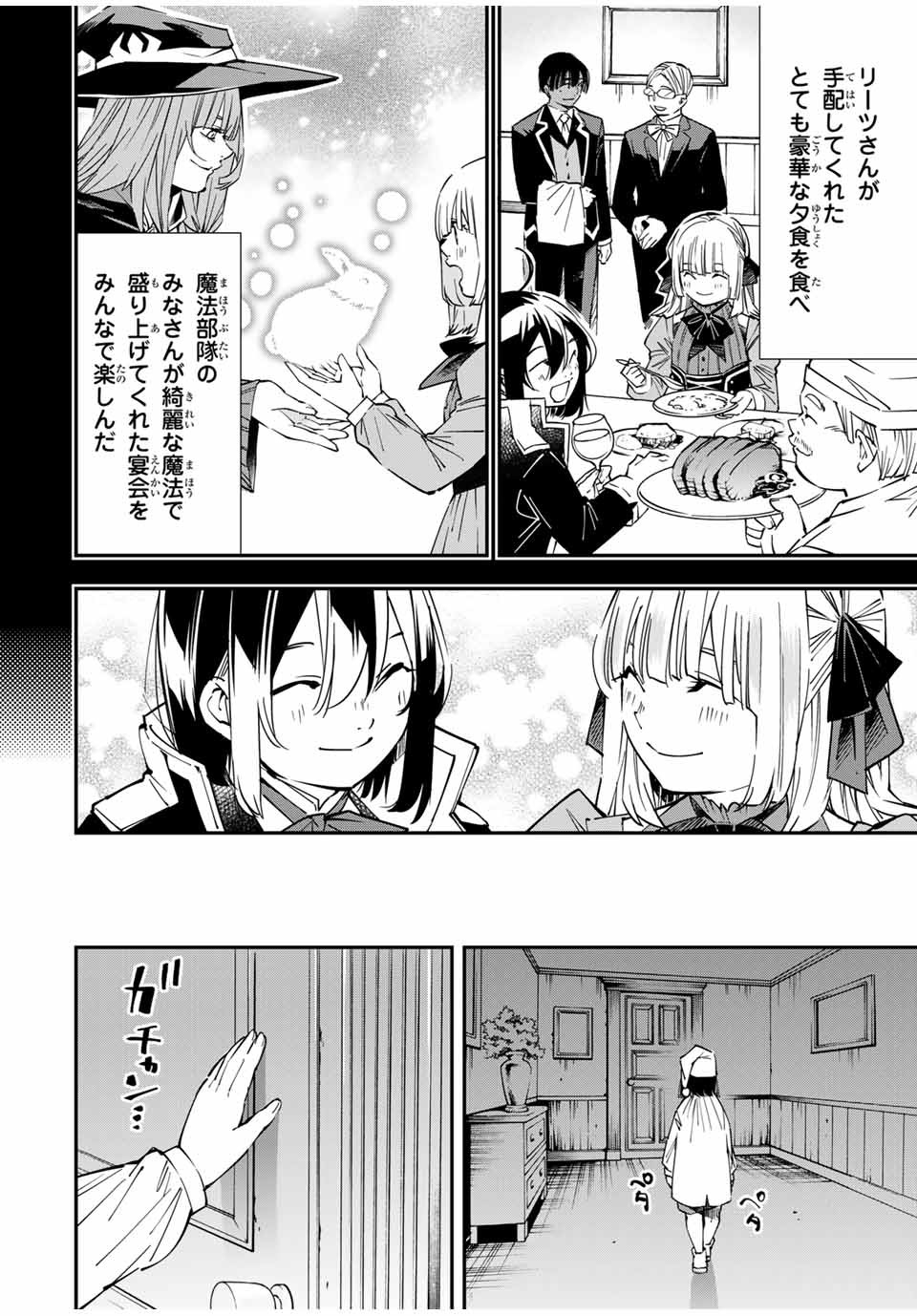 転生貴族 鑑定スキルで成り上がる ～弱小領地を受け継いだので、優秀な人材を増やしていたら、最強領地になってた～ - raw - 第21話 - https://jpee.aabb.to/JPEE/50861/szhgs0jugby.jpg