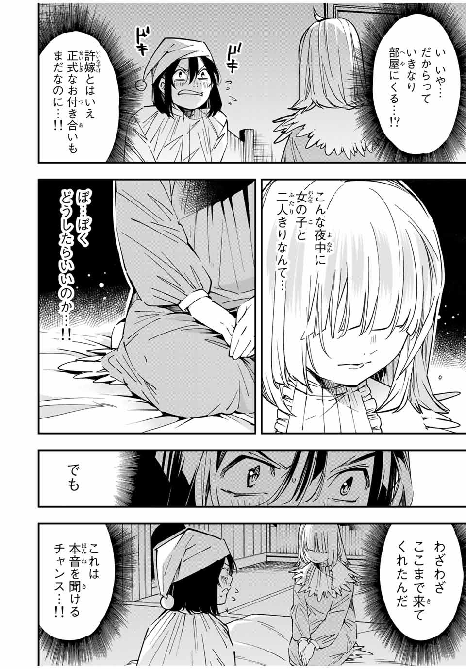 転生貴族 鑑定スキルで成り上がる ～弱小領地を受け継いだので、優秀な人材を増やしていたら、最強領地になってた～ - raw - 第21話 - https://jpee.aabb.to/JPEE/50861/yvd1trqcyen.jpg