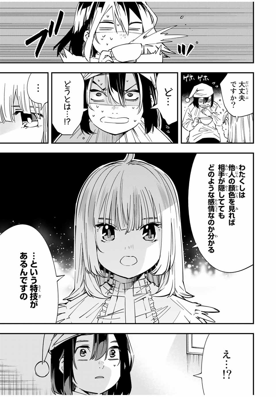 転生貴族 鑑定スキルで成り上がる ～弱小領地を受け継いだので、優秀な人材を増やしていたら、最強領地になってた～ - raw - 第21話 - https://jpee.aabb.to/JPEE/50861/zckjqlsv1fo.jpg