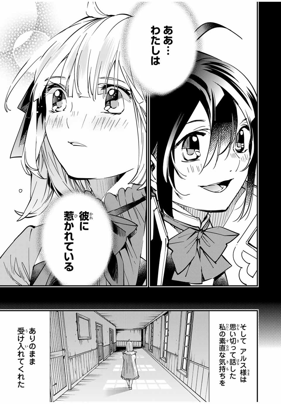 転生貴族 鑑定スキルで成り上がる ～弱小領地を受け継いだので、優秀な人材を増やしていたら、最強領地になってた～ - raw - 第22話 - https://jpee.aabb.to/JPEE/50865/0jarje0wg25.jpg