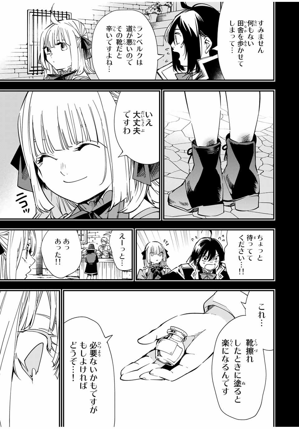 転生貴族 鑑定スキルで成り上がる ～弱小領地を受け継いだので、優秀な人材を増やしていたら、最強領地になってた～ - raw - 第22話 - https://jpee.aabb.to/JPEE/50865/h4lycv5qeey.jpg