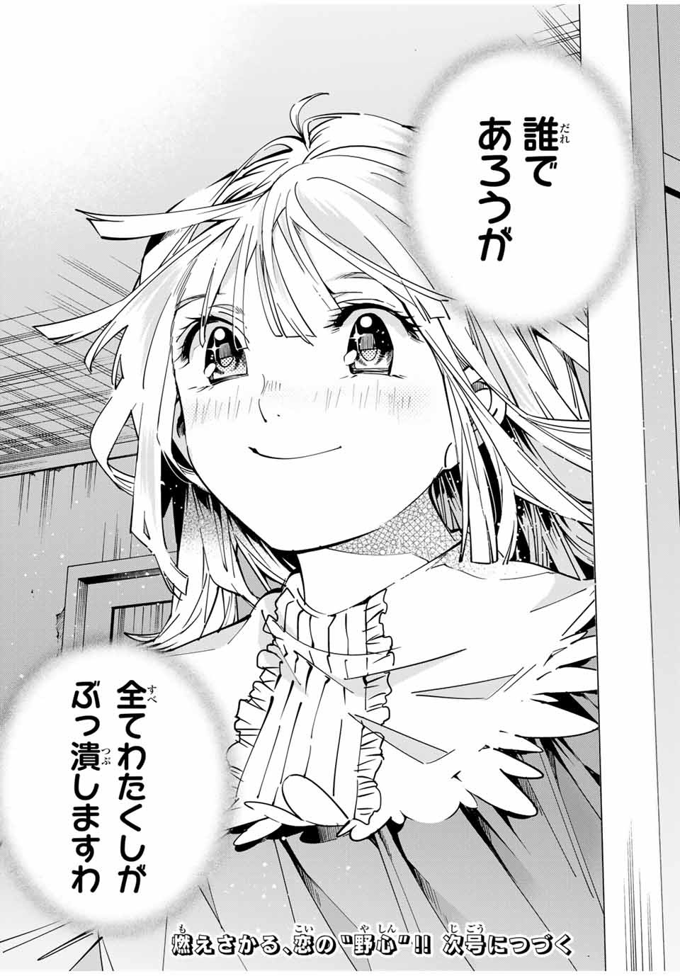 転生貴族 鑑定スキルで成り上がる ～弱小領地を受け継いだので、優秀な人材を増やしていたら、最強領地になってた～ - raw - 第22話 - https://jpee.aabb.to/JPEE/50865/i0asuewxdxw.jpg