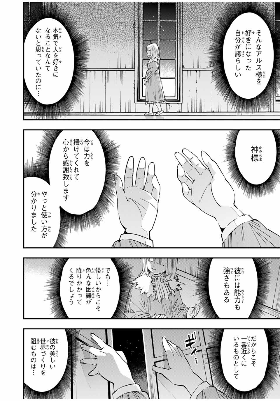 転生貴族 鑑定スキルで成り上がる ～弱小領地を受け継いだので、優秀な人材を増やしていたら、最強領地になってた～ - raw - 第22話 - https://jpee.aabb.to/JPEE/50865/ogizbpshaxn.jpg