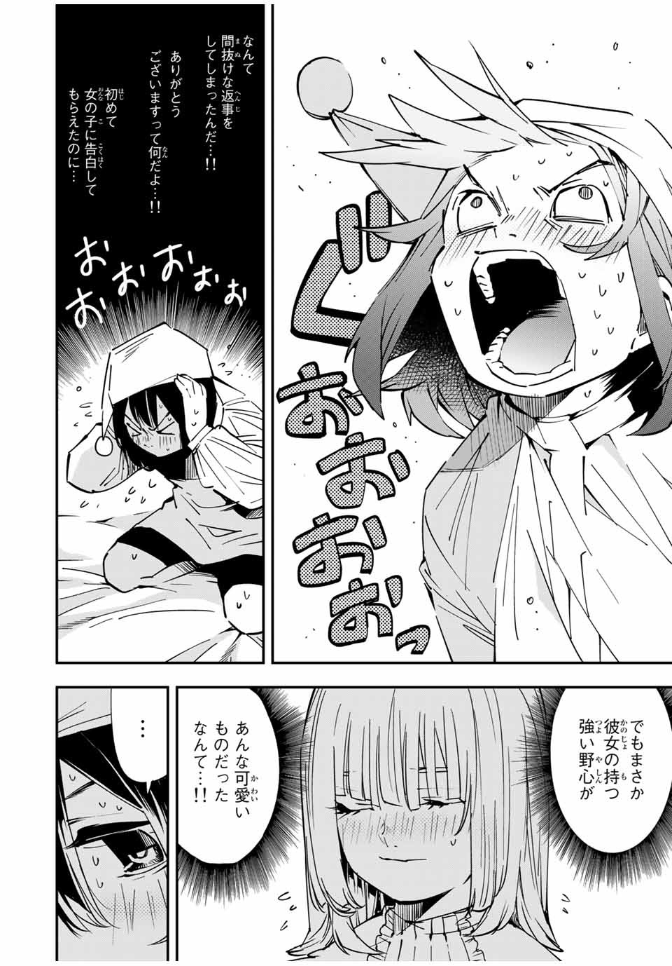 転生貴族 鑑定スキルで成り上がる ～弱小領地を受け継いだので、優秀な人材を増やしていたら、最強領地になってた～ - raw - 第22話 - https://jpee.aabb.to/JPEE/50865/ojmnujsfqbv.jpg