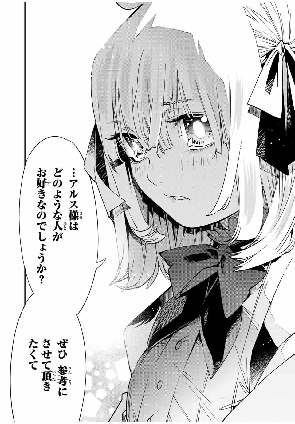 転生貴族 鑑定スキルで成り上がる ～弱小領地を受け継いだので、優秀な人材を増やしていたら、最強領地になってた～ - raw - 第20話 - https://jpee.aabb.to/JPEE/50866/m2mq3qge2v2.jpg