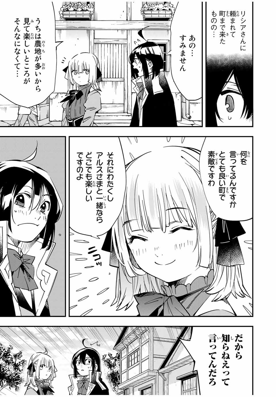 転生貴族 鑑定スキルで成り上がる ～弱小領地を受け継いだので、優秀な人材を増やしていたら、最強領地になってた～ - raw - 第20話 - https://jpee.aabb.to/JPEE/50866/n4bsohzqrwe.jpg