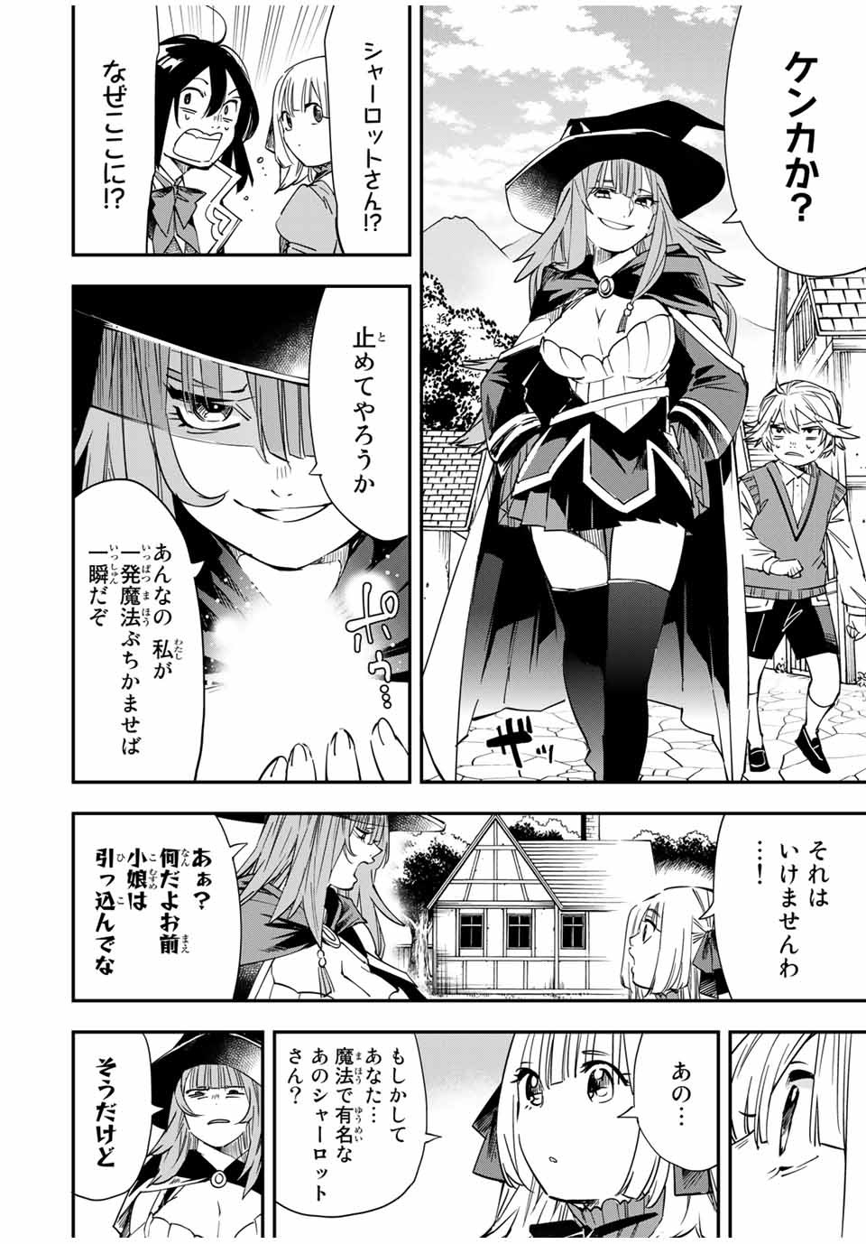 転生貴族 鑑定スキルで成り上がる ～弱小領地を受け継いだので、優秀な人材を増やしていたら、最強領地になってた～ - raw - 第20話 - https://jpee.aabb.to/JPEE/50866/oxwbri0xa1f.jpg