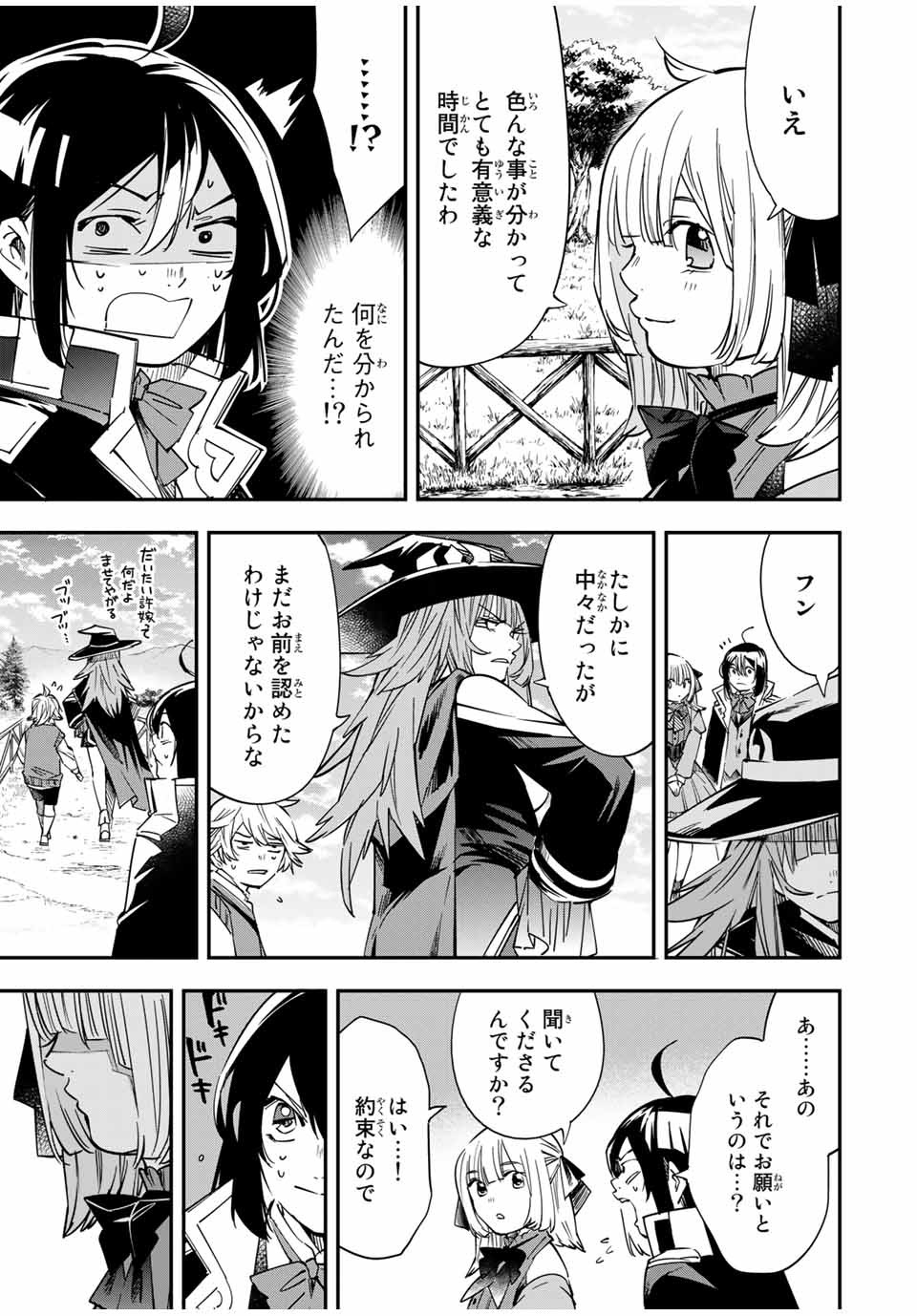 転生貴族 鑑定スキルで成り上がる ～弱小領地を受け継いだので、優秀な人材を増やしていたら、最強領地になってた～ - raw - 第20話 - https://jpee.aabb.to/JPEE/50866/qs4as0bafo4.jpg