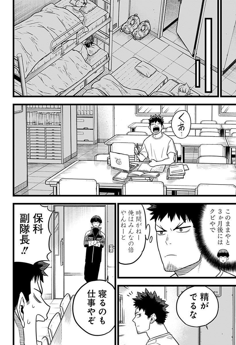 怪獣８号 - raw - 第11話 - https://jpee.aabb.to/JPEE/50869/0ilqtyf1hpn.jpg