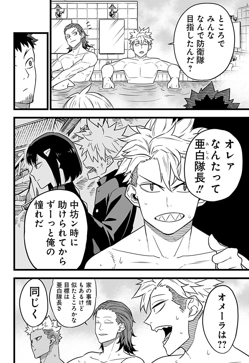 怪獣８号 - raw - 第11話 - https://jpee.aabb.to/JPEE/50869/0zvqocpzwa0.jpg