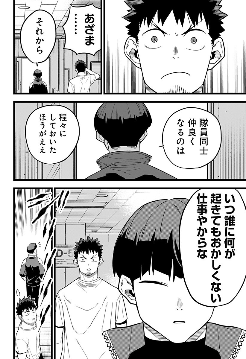怪獣８号 - raw - 第11話 - https://jpee.aabb.to/JPEE/50869/ddnytnmoj5i.jpg