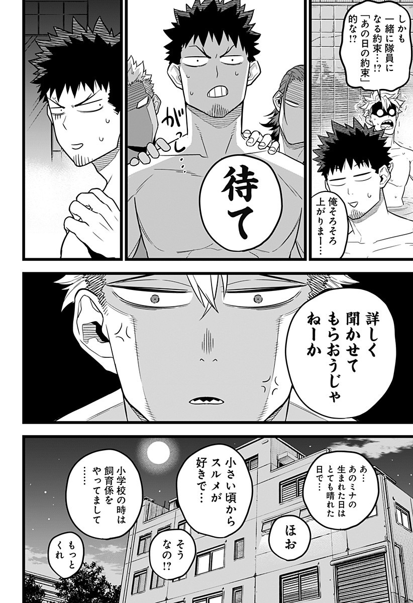 怪獣８号 - raw - 第11話 - https://jpee.aabb.to/JPEE/50869/khhqo2aacrh.jpg