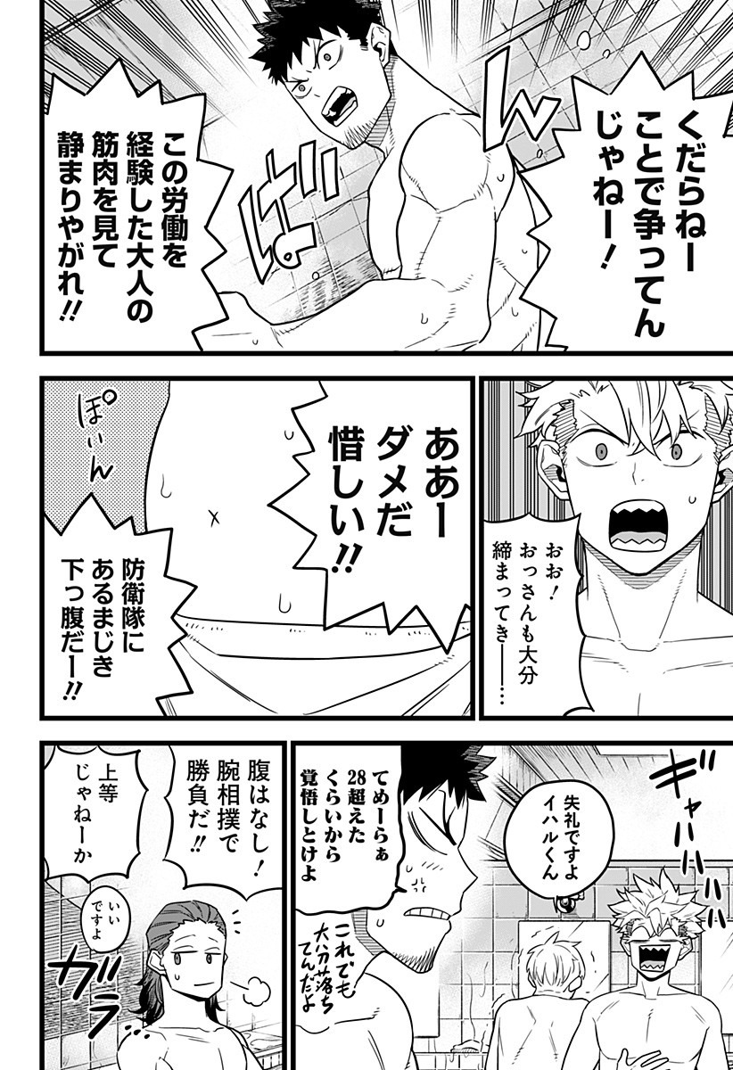 怪獣８号 - raw - 第11話 - https://jpee.aabb.to/JPEE/50869/q5uwmnp1gmo.jpg