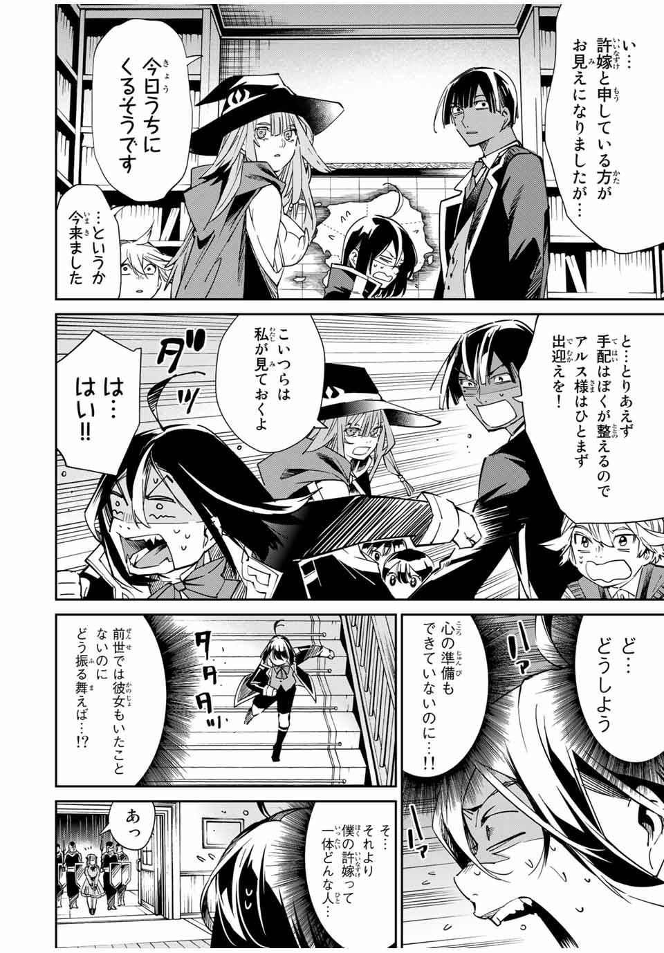 転生貴族 鑑定スキルで成り上がる ～弱小領地を受け継いだので、優秀な人材を増やしていたら、最強領地になってた～ - raw - 第18話 - https://jpee.aabb.to/JPEE/50877/ew0hugno2ip.jpg