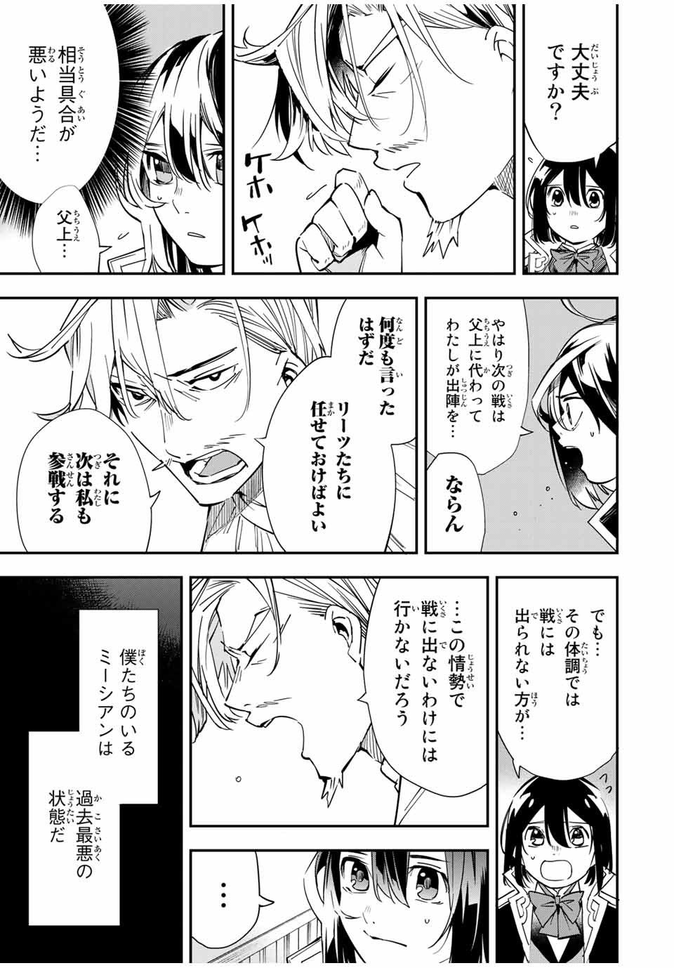 転生貴族 鑑定スキルで成り上がる ～弱小領地を受け継いだので、優秀な人材を増やしていたら、最強領地になってた～ - raw - 第18話 - https://jpee.aabb.to/JPEE/50877/h0u0qb0nvh5.jpg