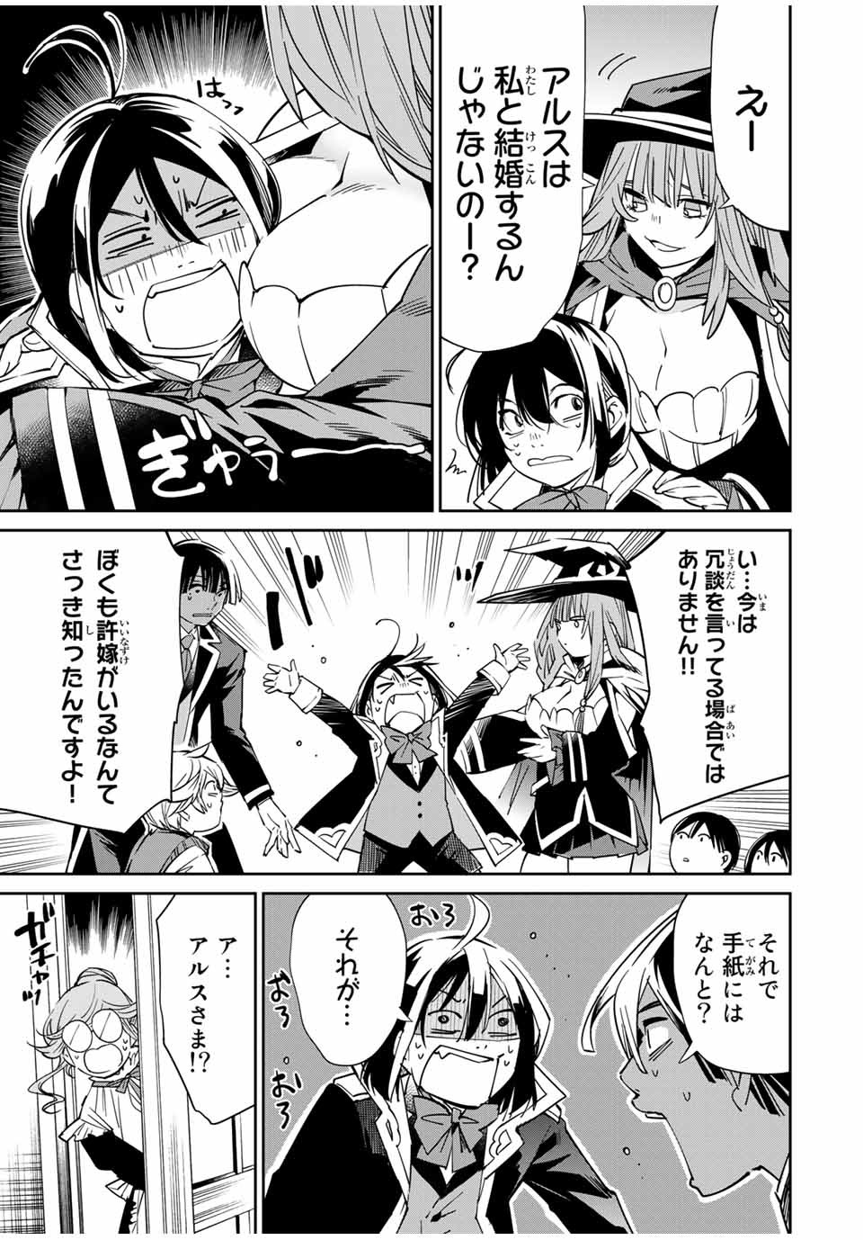 転生貴族 鑑定スキルで成り上がる ～弱小領地を受け継いだので、優秀な人材を増やしていたら、最強領地になってた～ - raw - 第18話 - https://jpee.aabb.to/JPEE/50877/nklmcr13hik.jpg