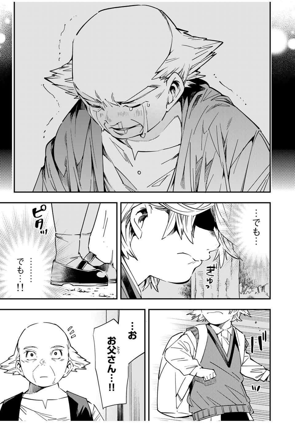 転生貴族 鑑定スキルで成り上がる ～弱小領地を受け継いだので、優秀な人材を増やしていたら、最強領地になってた～ - raw - 第17話 - https://jpee.aabb.to/JPEE/50879/12zlb5kefp0.jpg