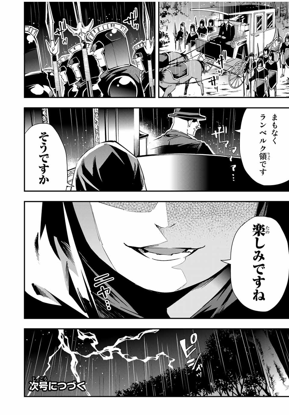 転生貴族 鑑定スキルで成り上がる ～弱小領地を受け継いだので、優秀な人材を増やしていたら、最強領地になってた～ - raw - 第17話 - https://jpee.aabb.to/JPEE/50879/cjirlu1g5mx.jpg