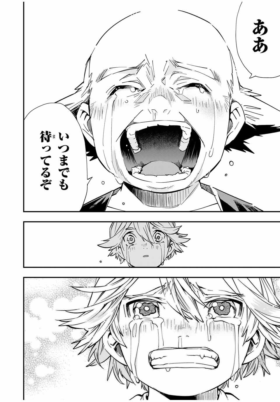 転生貴族 鑑定スキルで成り上がる ～弱小領地を受け継いだので、優秀な人材を増やしていたら、最強領地になってた～ - raw - 第17話 - https://jpee.aabb.to/JPEE/50879/esm4pgzshvd.jpg