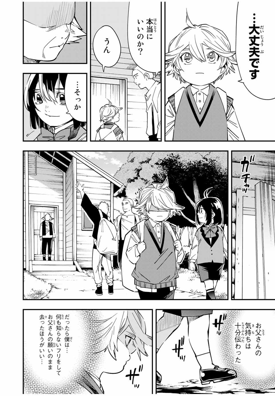転生貴族 鑑定スキルで成り上がる ～弱小領地を受け継いだので、優秀な人材を増やしていたら、最強領地になってた～ - raw - 第17話 - https://jpee.aabb.to/JPEE/50879/ou4iz0emelj.jpg