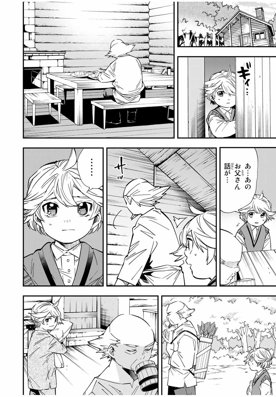 転生貴族 鑑定スキルで成り上がる ～弱小領地を受け継いだので、優秀な人材を増やしていたら、最強領地になってた～ - raw - 第16話 - https://jpee.aabb.to/JPEE/50918/1r4nnnlrsws.jpg