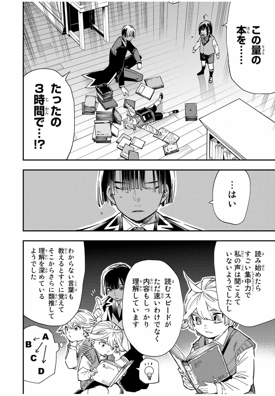 転生貴族 鑑定スキルで成り上がる ～弱小領地を受け継いだので、優秀な人材を増やしていたら、最強領地になってた～ - raw - 第14話 - https://jpee.aabb.to/JPEE/50952/grobsof4qqx.jpg