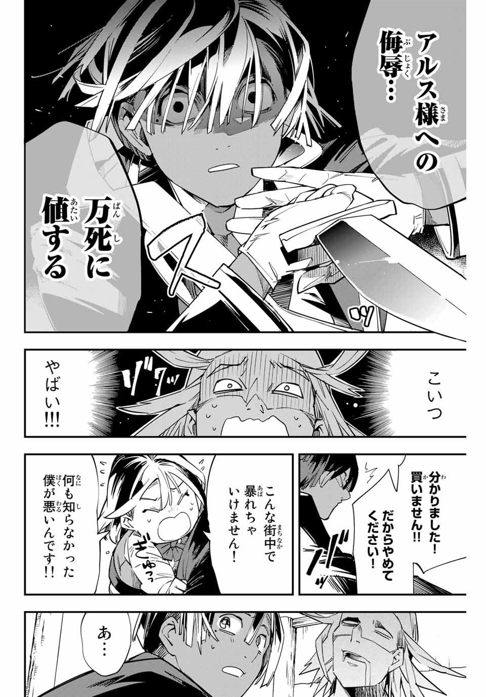 転生貴族 鑑定スキルで成り上がる ～弱小領地を受け継いだので、優秀な人材を増やしていたら、最強領地になってた～ - raw - 第5話 - https://jpee.aabb.to/JPEE/50954/0fwnqu445jd.jpg