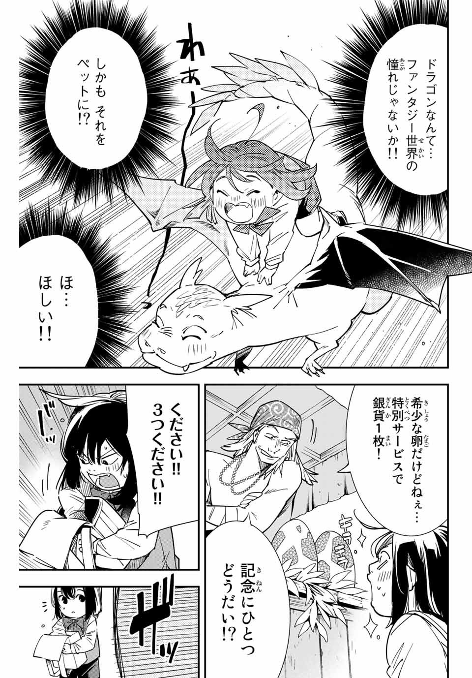 転生貴族 鑑定スキルで成り上がる ～弱小領地を受け継いだので、優秀な人材を増やしていたら、最強領地になってた～ - raw - 第5話 - https://jpee.aabb.to/JPEE/50954/bvn5f0jlax0.jpg