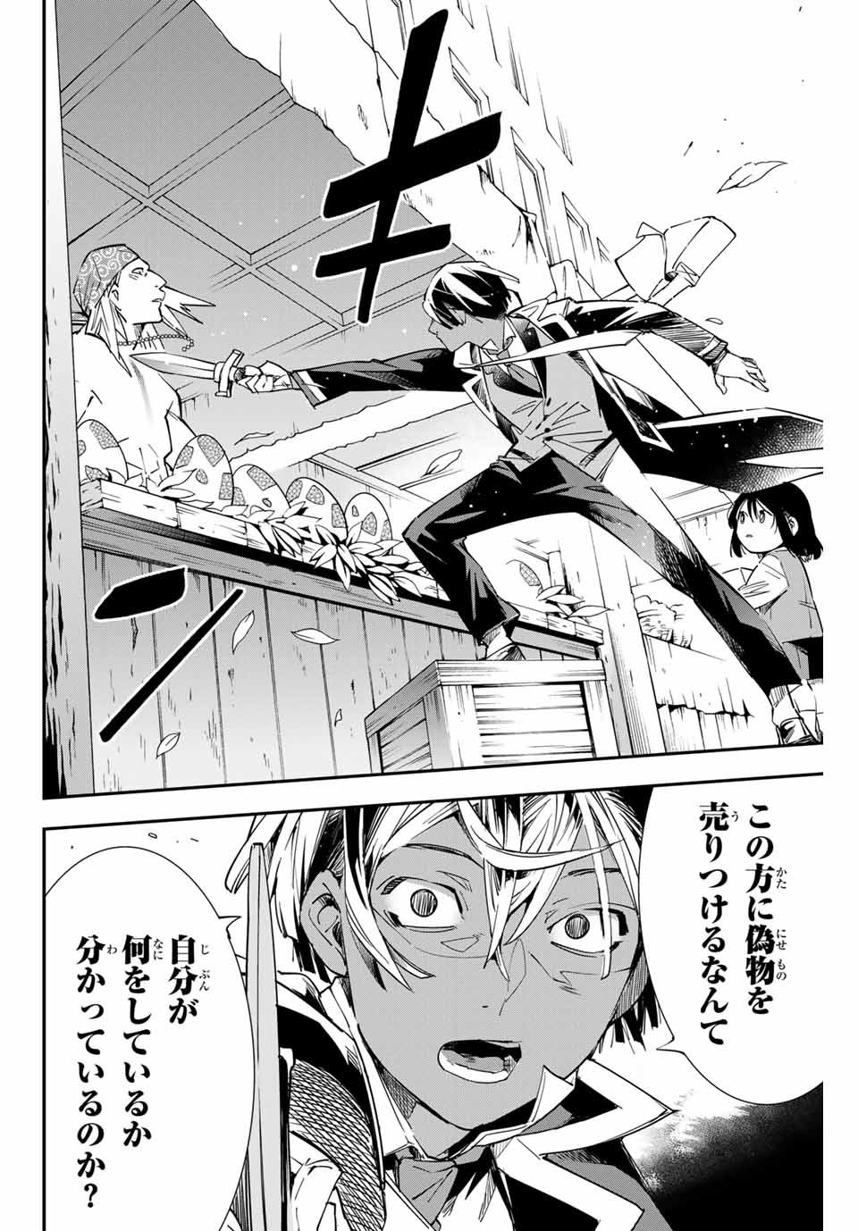 転生貴族 鑑定スキルで成り上がる ～弱小領地を受け継いだので、優秀な人材を増やしていたら、最強領地になってた～ - raw - 第5話 - https://jpee.aabb.to/JPEE/50954/chw5nw5ir1f.jpg