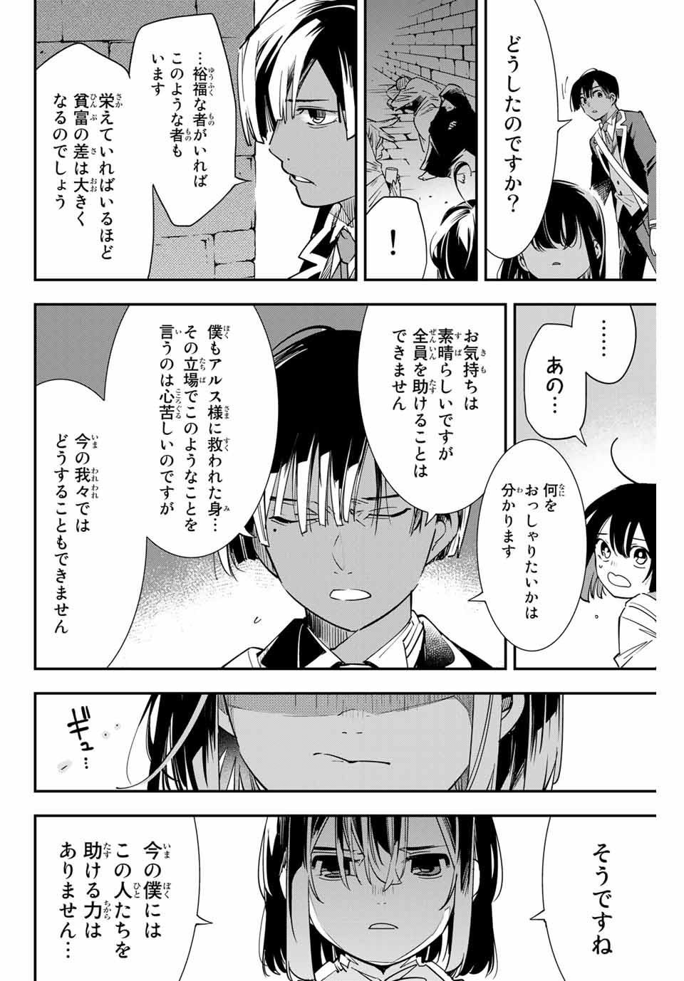 転生貴族 鑑定スキルで成り上がる ～弱小領地を受け継いだので、優秀な人材を増やしていたら、最強領地になってた～ - raw - 第5話 - https://jpee.aabb.to/JPEE/50954/cmwv0iveb1n.jpg