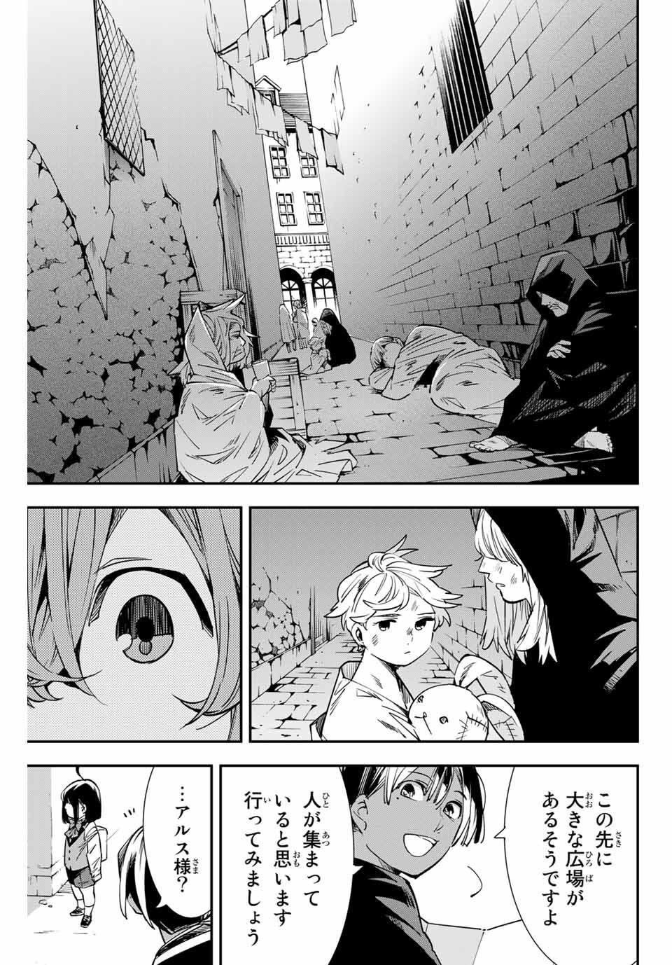 転生貴族 鑑定スキルで成り上がる ～弱小領地を受け継いだので、優秀な人材を増やしていたら、最強領地になってた～ - raw - 第5話 - https://jpee.aabb.to/JPEE/50954/n5coywfw2dw.jpg